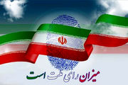 نتایج نهایی انتخابات مجلس ۱۲ دور دوم در کرج