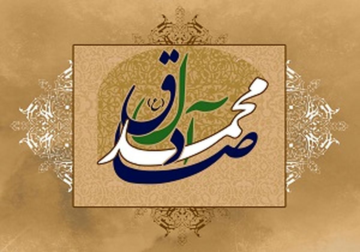 نشانه ایمان واقعی از زبان امام صادق(ع)