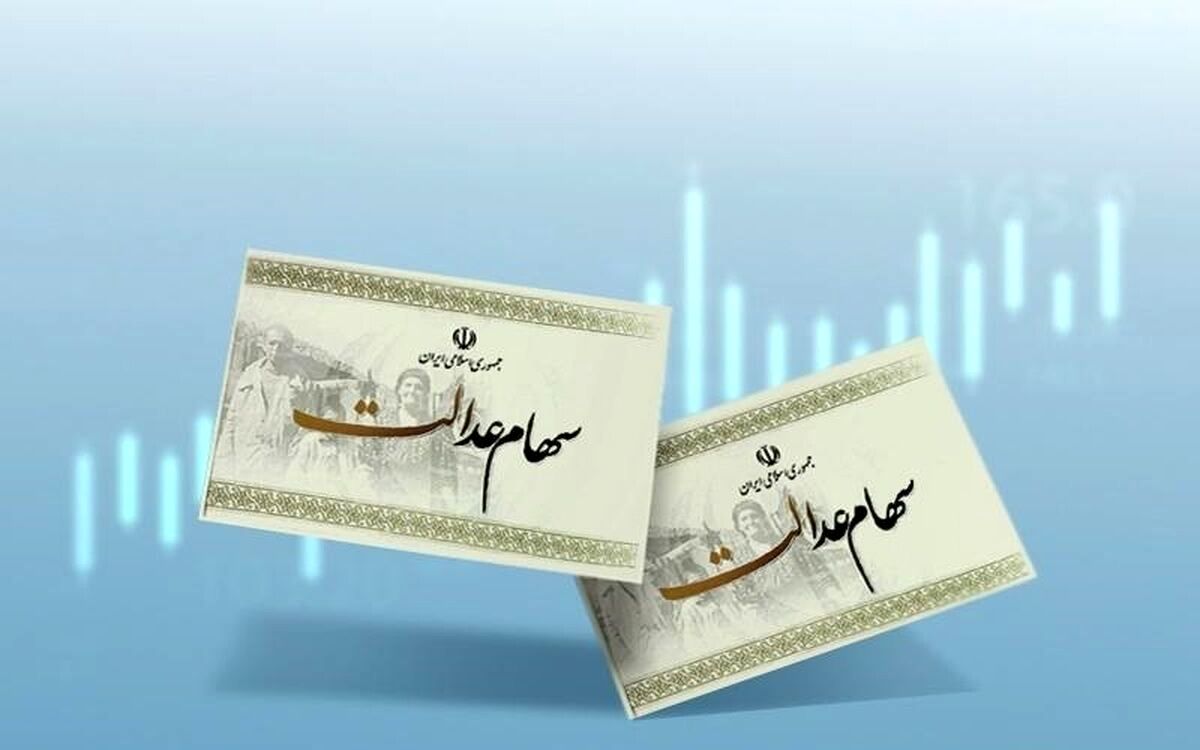 آخرین خبر درباره زمان واریز سود سهام عدالت/ کدام شرکت‌ها بدقولی کردند؟
