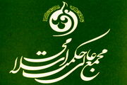 کلاسهای آموزشی علوم عقلی ویژه خواهران
