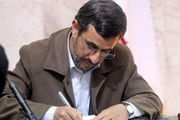 ارائه اساسنامه مرکز منطقه‌ای همکاری دستگاه‌های مبارزه با فساد کشورهای عضو اکو به مجلس
