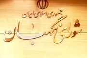 نامه ۲۰۰ تشکل دانشجویی به شورای نگهبان 