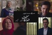 دوبله سریال پرطرفدار «دلدادگان» به زبان عربی 