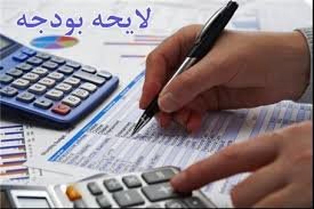 «لاریجانی» لایحه بودجه ۹۸ را به کمیسیون‌های تخصصی ارجاع داد