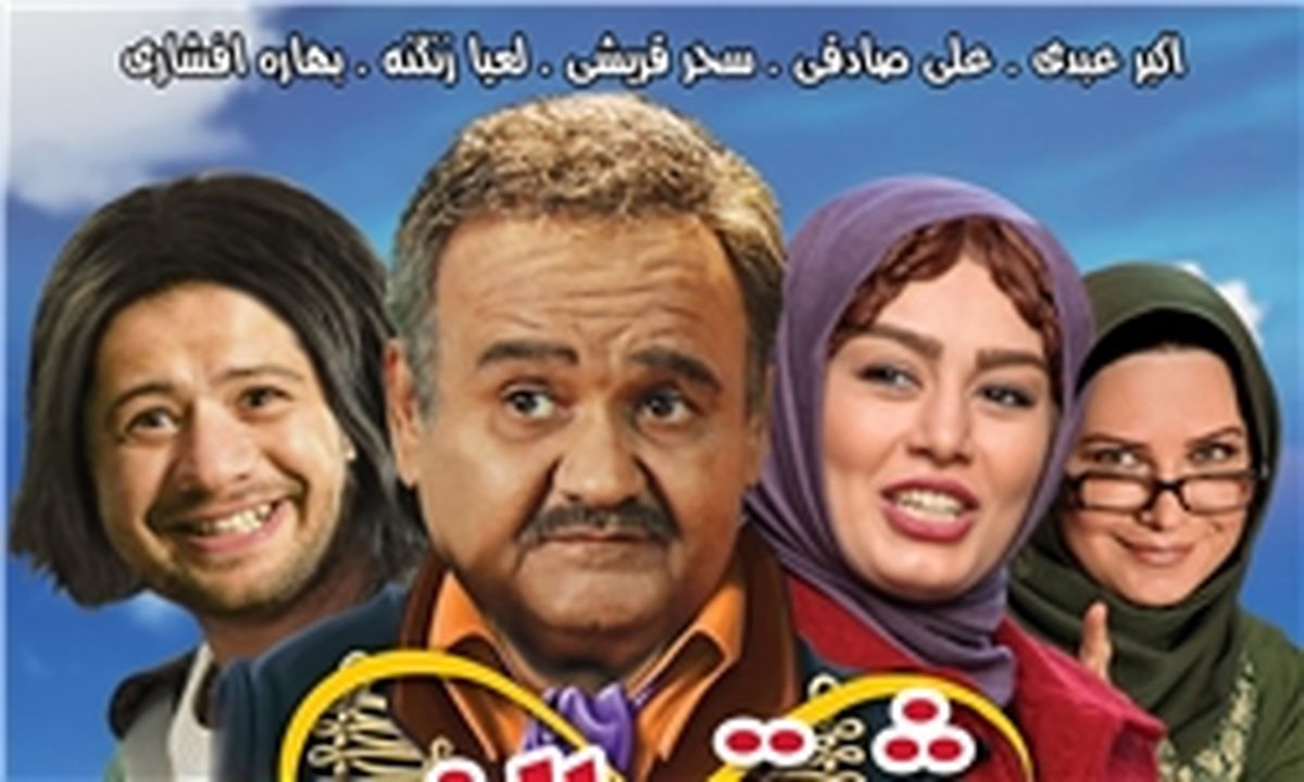 نیم نگاهی به "عشقولانس" سینمای ایران