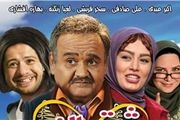 نیم نگاهی به 