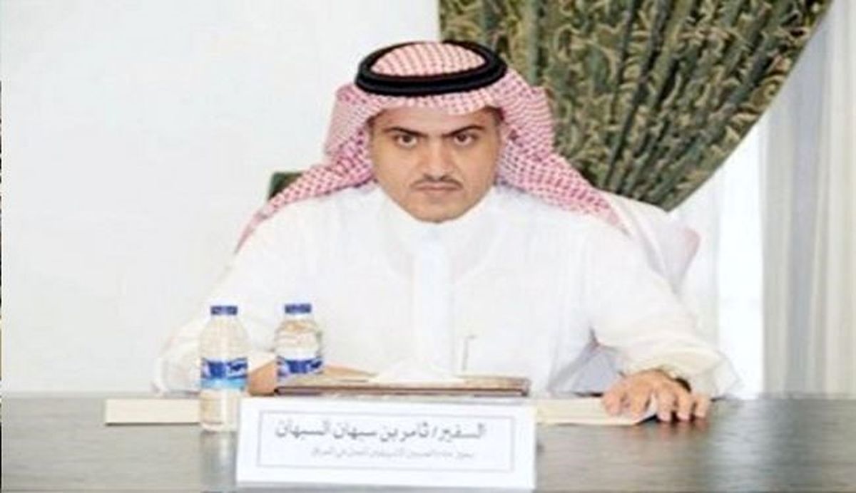 سفیر عربستان در بغداد، مجازات می شود!