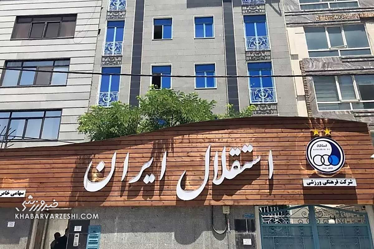 برنامه‌ ویژه استقلال برای درآمدزایی بیشتر