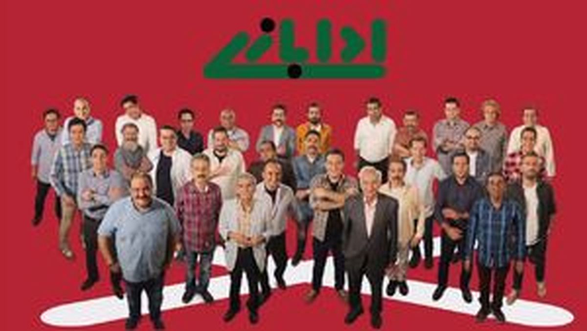 گروه‌هایی که امشب در «ادابازی» رقابت می‌کنند