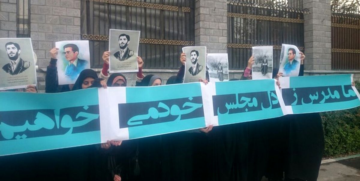 دانشجویان  مقابل مجلس تجمع کردند