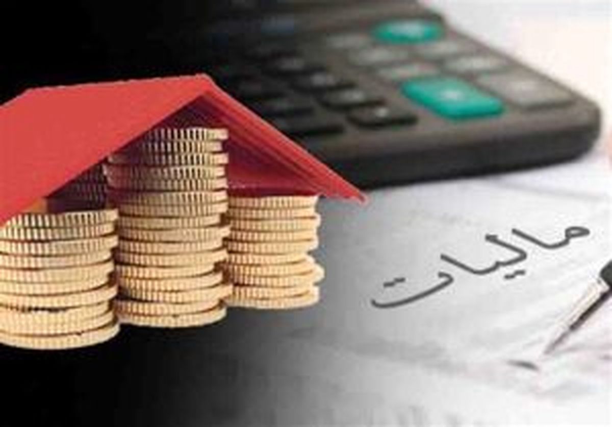 معافیت مسکن اولی‌ها و خانه های نوساز از مالیات بر عایدی