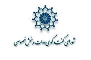 جلسه فوق العاده شورای گفتگو با حضور 2 وزیر و رئیس کل بانک مرکزی