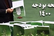 بودجه 1400 به شورای نگهبان ارسال شد