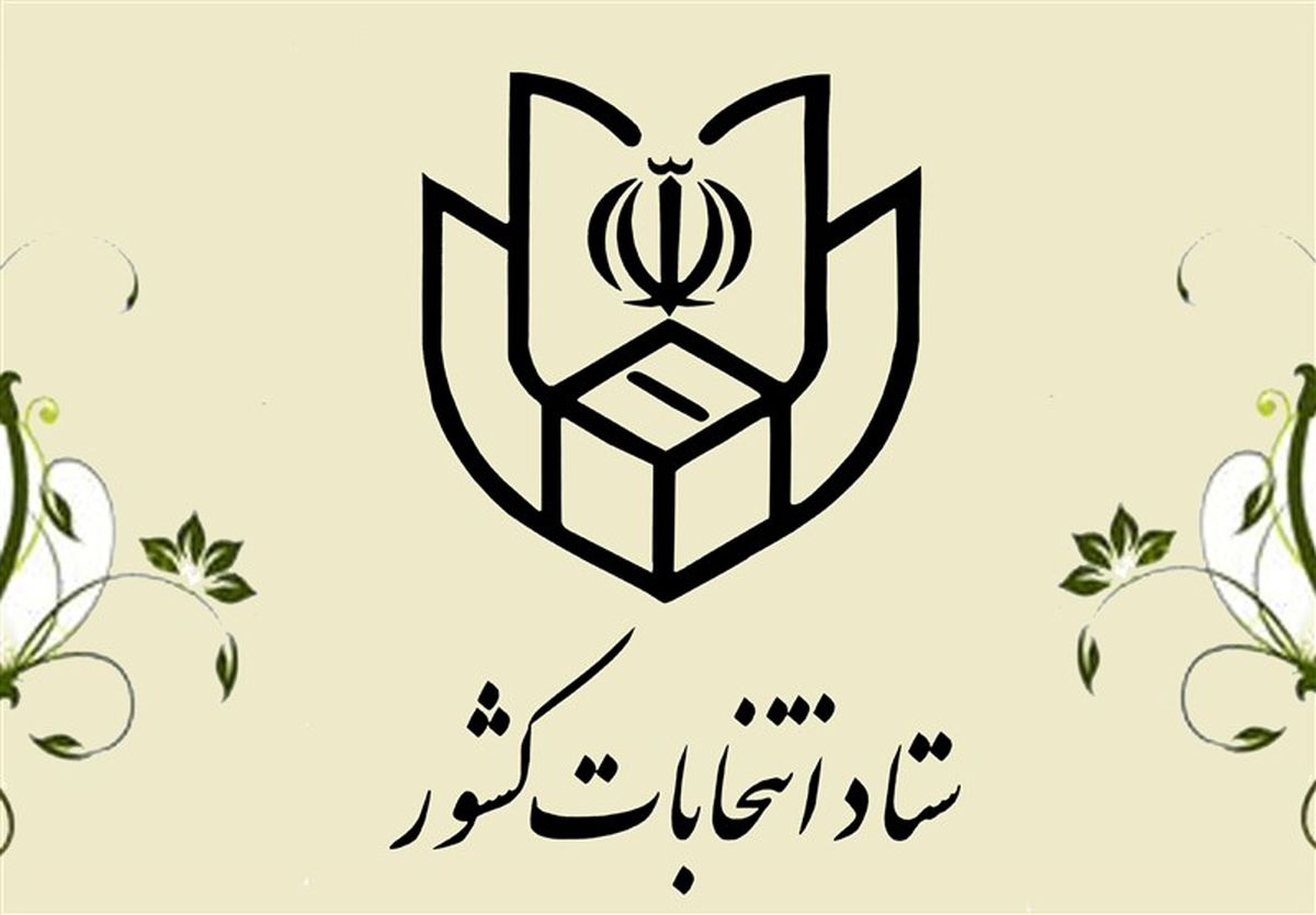  پایان ثبت نام داوطلبان نمایندگی مجلس ساعت۱۸