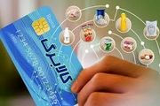 نحوه تبدیل یارانه نقدی به کالابرگ
