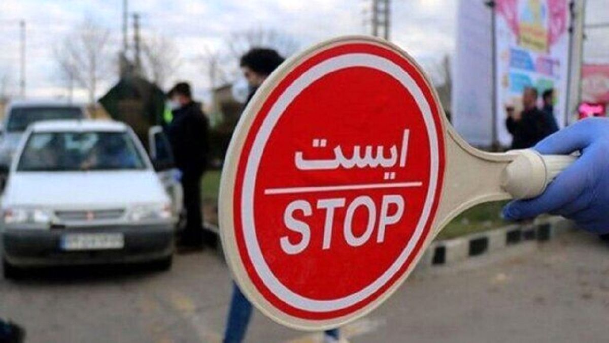 تمام مجوز‌های تردد در تهران و البرز در ۶ روز آینده بی اعتبار هستند
