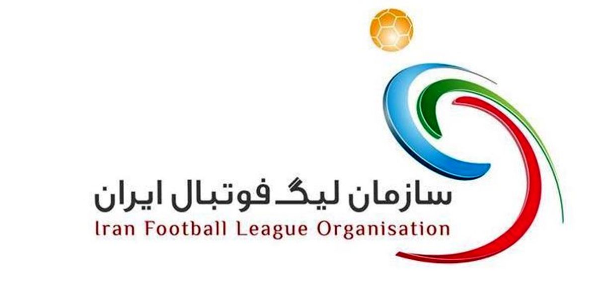 اخبار مهم استقلال/ پاسخ سازمان لیگ به سرپرست استقلال