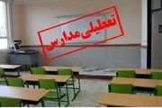 مدارس برخی شهرها و استان‌های کشور تعطیل شد