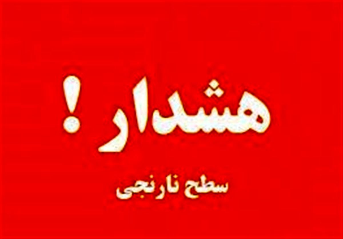 ببینید| این استان‌ها منتظر باران شدید باشند 