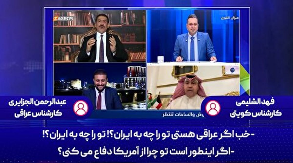 
درگیری کارشناس عراقی با تحلیلگر عرب بر سر ایران+فیلم
