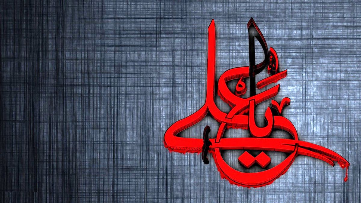 ارجمندترین مرگ از زبان امام علی (ع)
