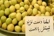 فروشندگان:لطفا دست نزنید، گران است!