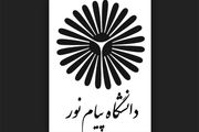 انتشار کارت شرکت در آزمون فراگیر ارشد پیام نور