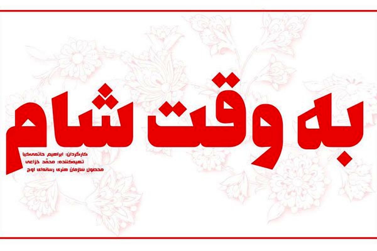 ناگفته هایی درباره آخرین فیلم "حاتمی‌کیا"