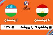 پخش زنده فوتسال تاجیکستان- ازبکستان ۹ اردیبهشت ۱۴۰۳