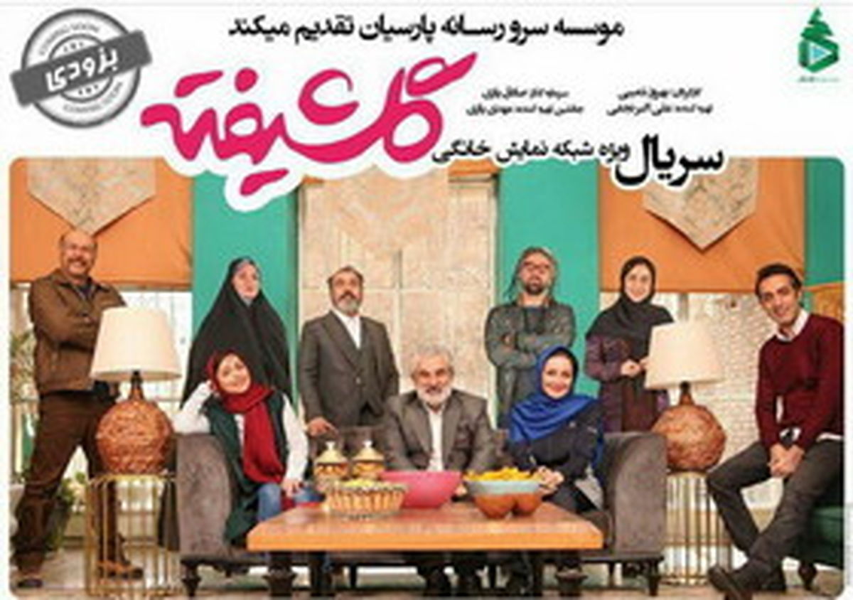 وقتی حمید هیراد برای «گلشیفته» می خواند/فیلم