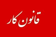 طبق قانون کار، کارآموزان چه افرادی هستند؟