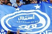 پرونده نقل و انتقالات استقلال بسته شد