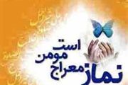 یاد خدا مساوی با چیست؟