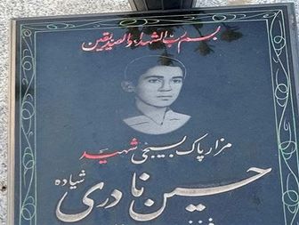 نوجوانی که در روز عید قربان به شهادت رسید+ عکس