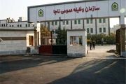 فراخوان مشمولان فوق دیپلم، دیپلم و زیردیپلم به خدمت سربازی در بهمن ماه ۹۸