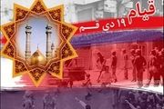 نگارش سریال «نوزدهم دی ماه» روبه پایان است