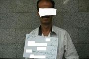 دزد خوش تیپ گیر افتاد