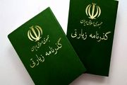 شرط صدور گذرنامه ویژه اربعین اعلام شد
