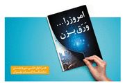 همراه اول حامی ویژه سی و دومین نمایشگاه بین‌المللی کتاب
