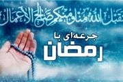 «کظم غیظ» آرامش و ایمان را به ارمغان می‌آورد