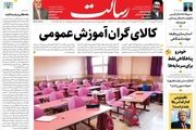 سیلی محکم پایتخت به برادران لیلا/ وسط مذاکره شوک درمانی نکنید/ پیشخوان