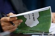 60 ایراد شورای نگهبان به 4 تبصره از بودجه 1400