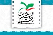 هیئت داوران جشنواره سلامت معرفی شدند/عکس