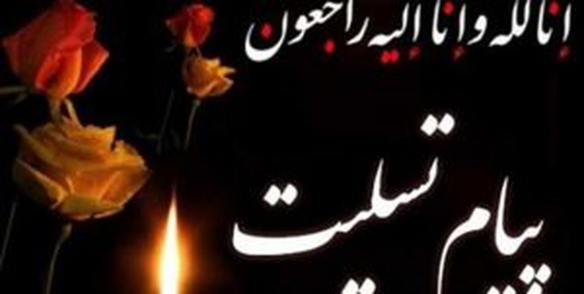  بازیگر قدیمی کشور درگذشت