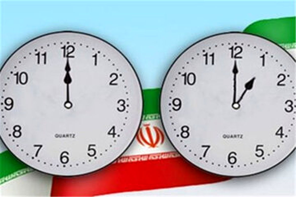کدام کشور‌های جهان ساعت خود را تغییر می‌دهند؟
