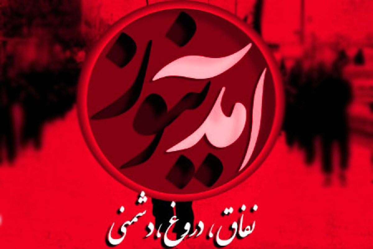 واکنش نمایندگان مجلس به اقدام سوال‌برانگیز آمدنیوز