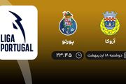 ​پخش زنده بازی آروکا و پورتو امشب 18 اردیبهشت 1402