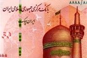 ویژگی‌های امنیتی ایران چک‌های جدید