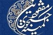تشییع شهدای گمنام دفاع مقدس در ایام فاطمیه دوم 