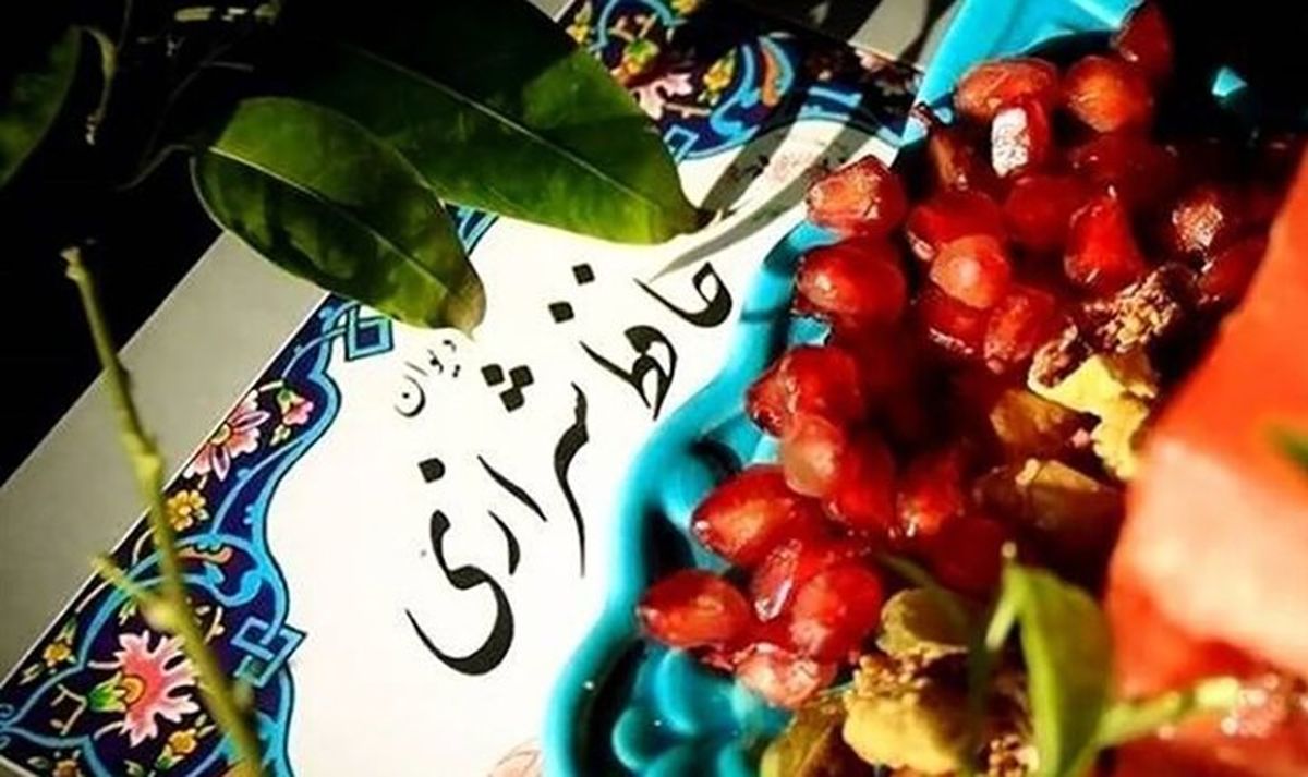 فال حافظ امروز شنبه 20 اسفندماه | تعبیر فال حافظ